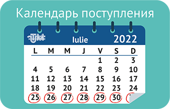Calendar admitereРУ