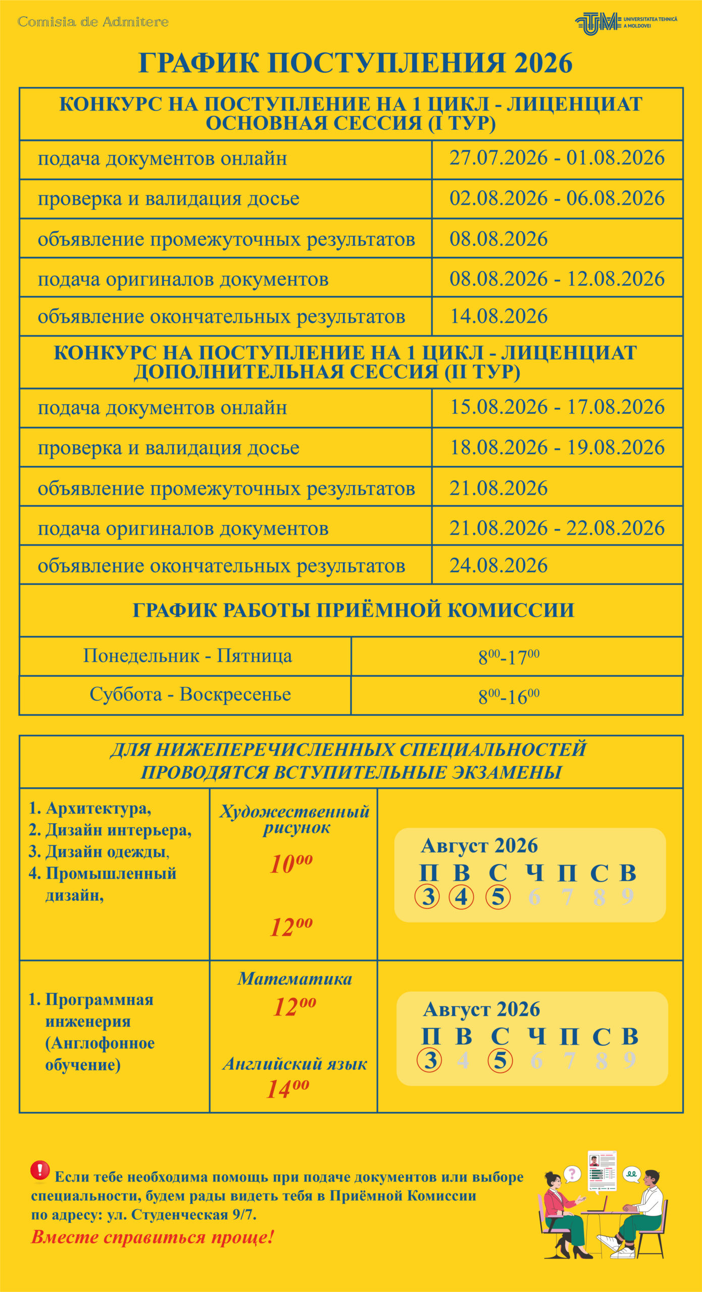 calendar admitere 2026 calendar admitere master 2024 03 scaled